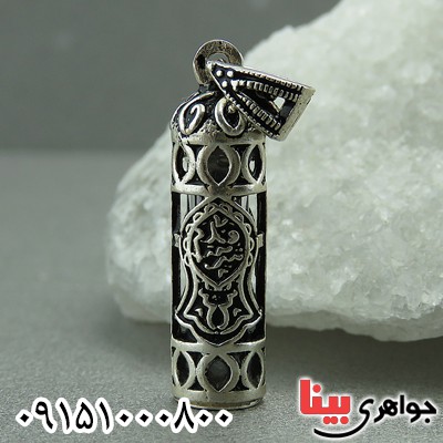 گردنبند نقره  زیبا همراه با حرز امام جواد (ع) _کد:27588