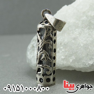 گردنبند نقره همراه با حرز امام جواد (ع) _کد:27591