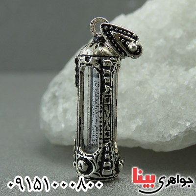 گردنبند نقره همراه با حرز امام جواد (ع) خاص و شیک _کد:27592