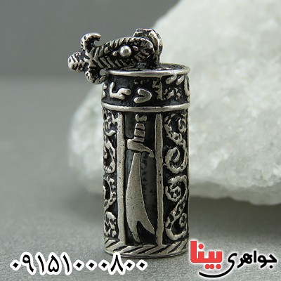 گردنبند نقره همراه با حرز امام جواد (ع) خاص و زیبا _کد:27666