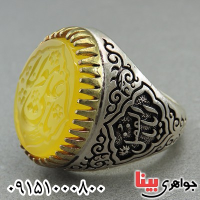انگشتر عقیق زرد درشت خوشرنگ با حکاکی یا مولا علی _کد:27699
