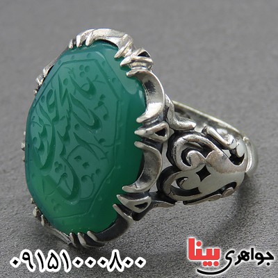 انگشتر عقیق سبز خطی با حکاکی یا ابا عبدالله الحسین _کد:27727