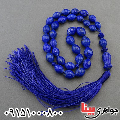 تسبیح لاجورد 33 دانه ای خوشرنگ و خاص زیبا _کد:27757