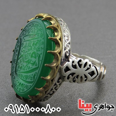 انگشتر عقیق سبز خطی درشت با حکاکی یا رقیه مردانه _کد:27776