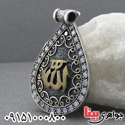 گردنبند نقره درشت و خاص با طرح الله