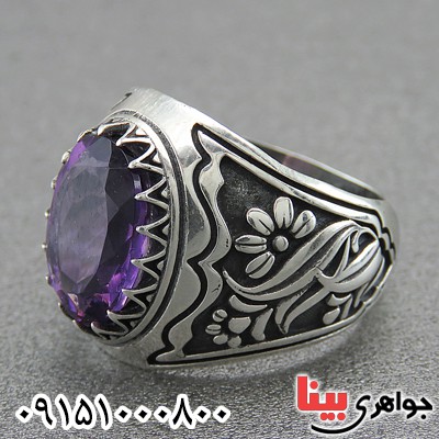 انگشتر آمتیست خاص و خوشرنگ مردانه زیبا _کد:27904