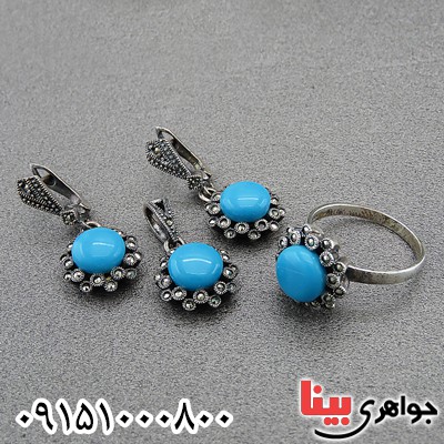 سرویس فیروزه صنعتی خاص مارکازیتی زنانه