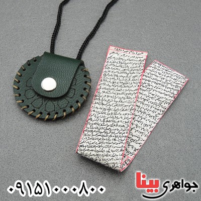 دعا و حرز امام جواد روی پوست آهو به همراه گردنبند چرم طبیعی _کد:27960