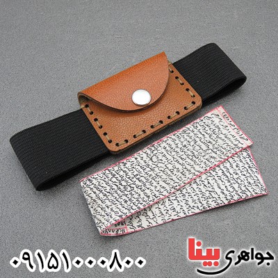 دعا و حرز کبیر امام جواد روی پوست آهو همراه با بازوبند چرم طبیعی