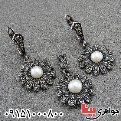سرویس مروارید مارکازیتی زنانه زیبا