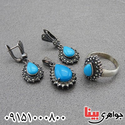 سرویس فیروزه صنعتی مارکازیتی زنانه