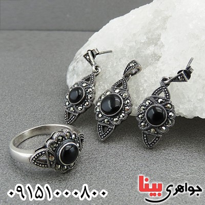 سرویس عقیق سیاه (اونیکس) مارکازیتی زیبا و شیک زنانه