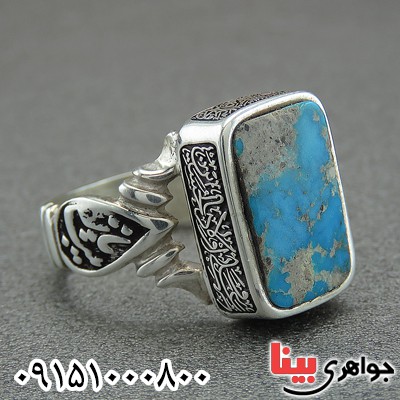 انگشتر فیروزه نیشابوری شجری دست ساز خاص _کد:28134