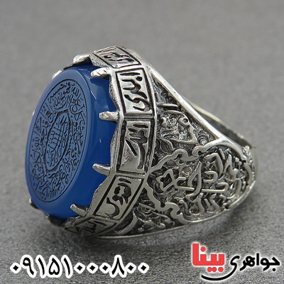 انگشتر عقیق آبی درشت و زیبا با حکاکی و من یتق الله _کد:28179
