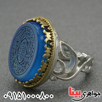 انگشتر عقیق آبی خوشرنگ خاص با حکاکی و من یتق الله _کد:28182