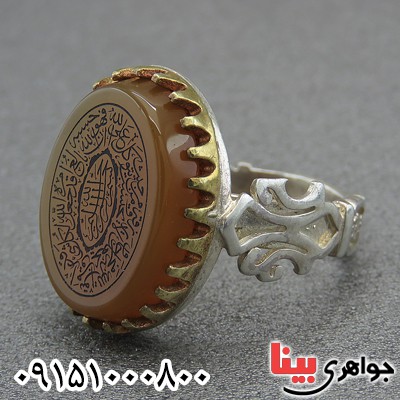 انگشتر عقیق خوشرنگ با حکاکی و من یتق الله _کد:28186