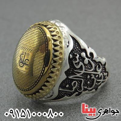 انگشتر حدید طلایی درشت با نقش عین علی و زیارت عاشورا _کد:28194