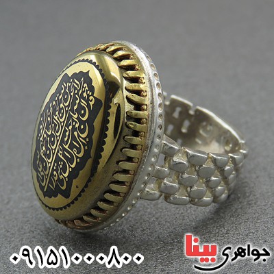 انگشتر حدید طلایی درشت با نقش و من یتق الله _کد:28197