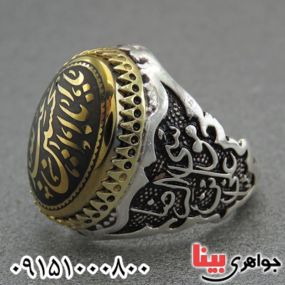 انگشتر حدید درشت طلایی با نقش یا ابا عبدالله الحسین _کد:28199