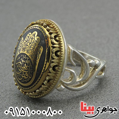 انگشتر حدید طلایی با نقش کف العباس _کد:28200