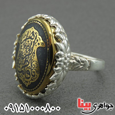 انگشتر حدید طلایی زیبا با نقش یا فاطمه الزهرا _کد:28202