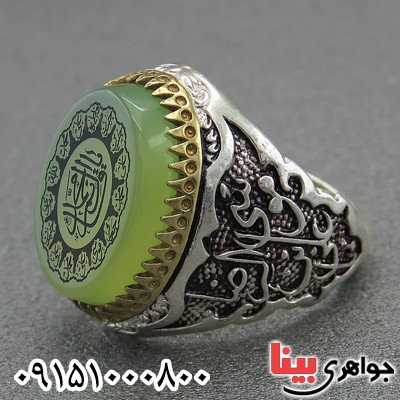 انگشتر عقیق سبز درشت با حکاکی 14 معصوم ، الله و... _کد:28204