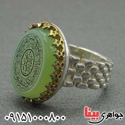 انگشتر عقیق سبز خوشرنگ با حکاکی ذکر ماشاءالله لا قوه الا بالله ...
