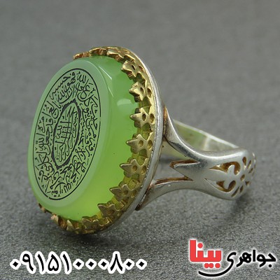 انگشتر عقیق سبز مردانه خوشرنگ با حکاکی و من یتق الله _کد:28206