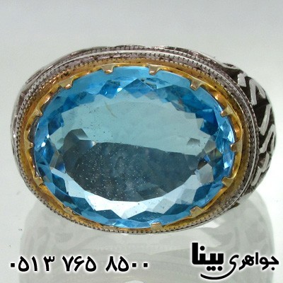 انگشتر توپاز آبی درشت و فاخر مردانه انگشتر توپاز آبی درشت و فاخر مردانه