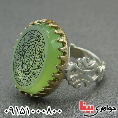 انگشتر عقیق سبز زیبا با حکاکی و من یتق الله _کد:28207