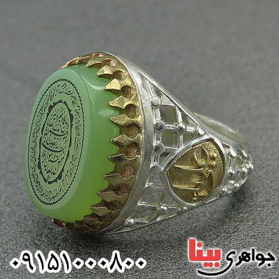 انگشتر عقیق سبز خاص خوشرنگ با حکاکی وان یکاد _کد:28209