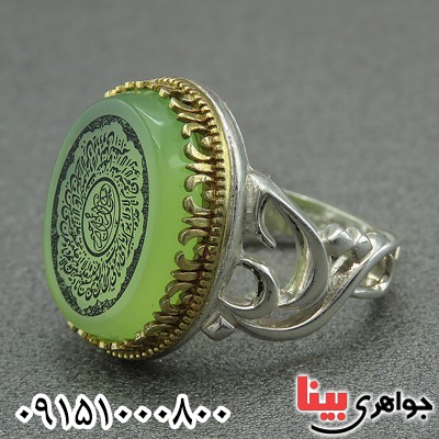 انگشتر عقیق سبز مردانه زیبا با حکاکی آیت الکرسی انگشتر عقیق سبز مردانه زیبا با حکاکی آیت الکرسی