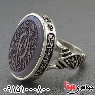 انگشتر عقیق خوشرنگ با حکاکی سوره توحید _کد:28224