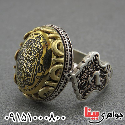 انگشتر حدید ومن یتق الله خاص مردانه _کد:28240