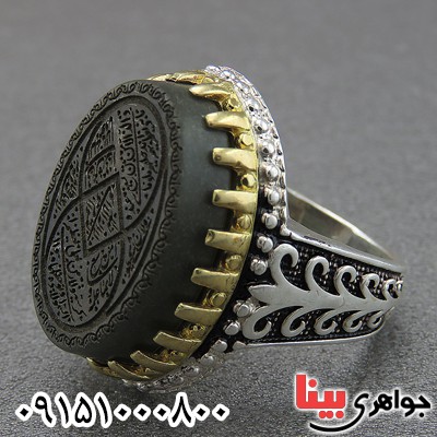انگشتر یشم با حکاکی آیت الکرسی مردانه درشت _کد:28241