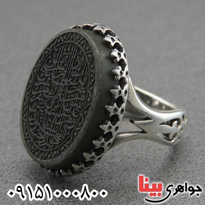 انگشتر یشم خاص مردانه با حکاکی سوره فلق _کد:28244
