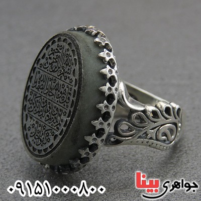 انگشتر یشم با حکاکی سوره توحید خاص و زیبا _کد:28249