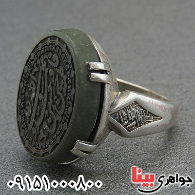 انگشتر یشم مردانه با حکاکی 5 تن _کد:28251