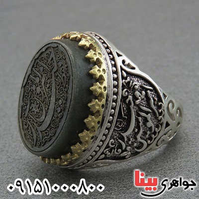 انگشتر یشم درشت با حکاکی فقط حیدر امیرالمومنین است _کد:28254