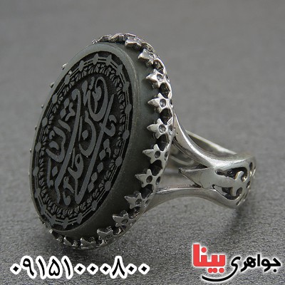انگشتر یشم زیبا با حکاکی علی بن محمد باقر _کد:28255