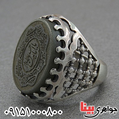 انگشتر یشم با حکاکی ذکر سلام به امام حسین