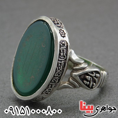 انگشتر عقیق سبز فاخر درشت با حکاکی آیت الکرسی _کد:28261