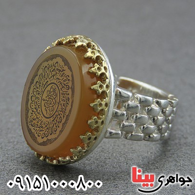 انگشتر عقیق خاص و زیبا با حکاکی آیت الکرسی _کد:28268