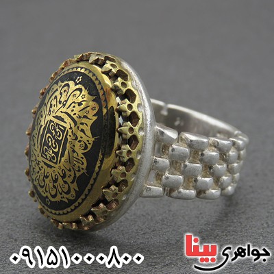 انگشتر حدید طلایی مردانه با نقش حدیث علی مع الحق _کد:28279