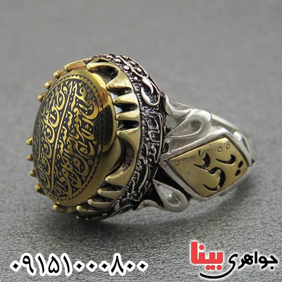 انگشتر حدید طلایی زیبا با نقش و من یتق الله