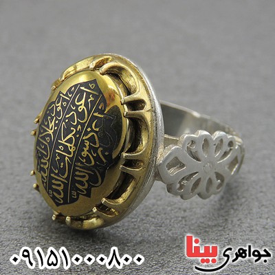انگشتر حدید مردانه زیبا با نقش سه جلاله _کد:28283