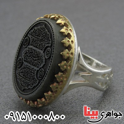 انگشتر یشم درشت با حکاکی آیت الکرسی _کد:28286