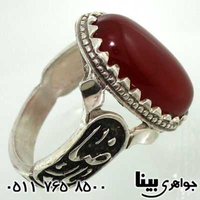 انگشتر عقیق قرمز درشت مردانه یا رضا