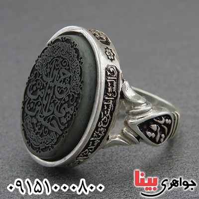 انگشتر یشم درشت با حکاکی حسین منی و انا من حسین _کد:28287