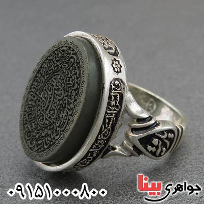 انگشتر یشم درشت مردانه با حکاکی دعای فرج